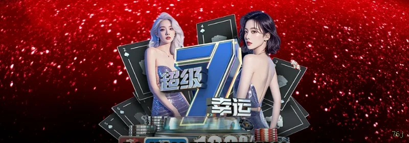 Apostas esportivas da 76j com odds competitivas